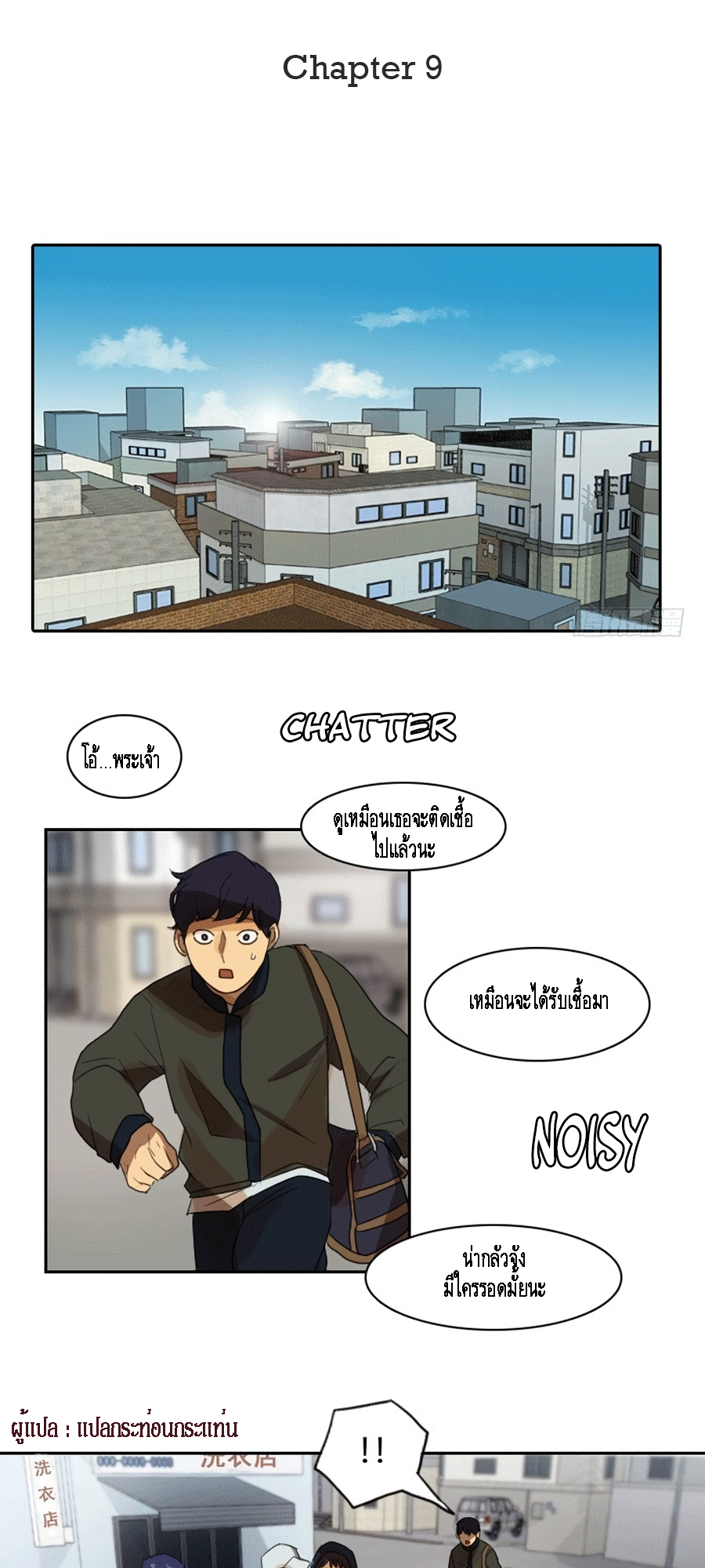 Infection-Zone-9-23.png